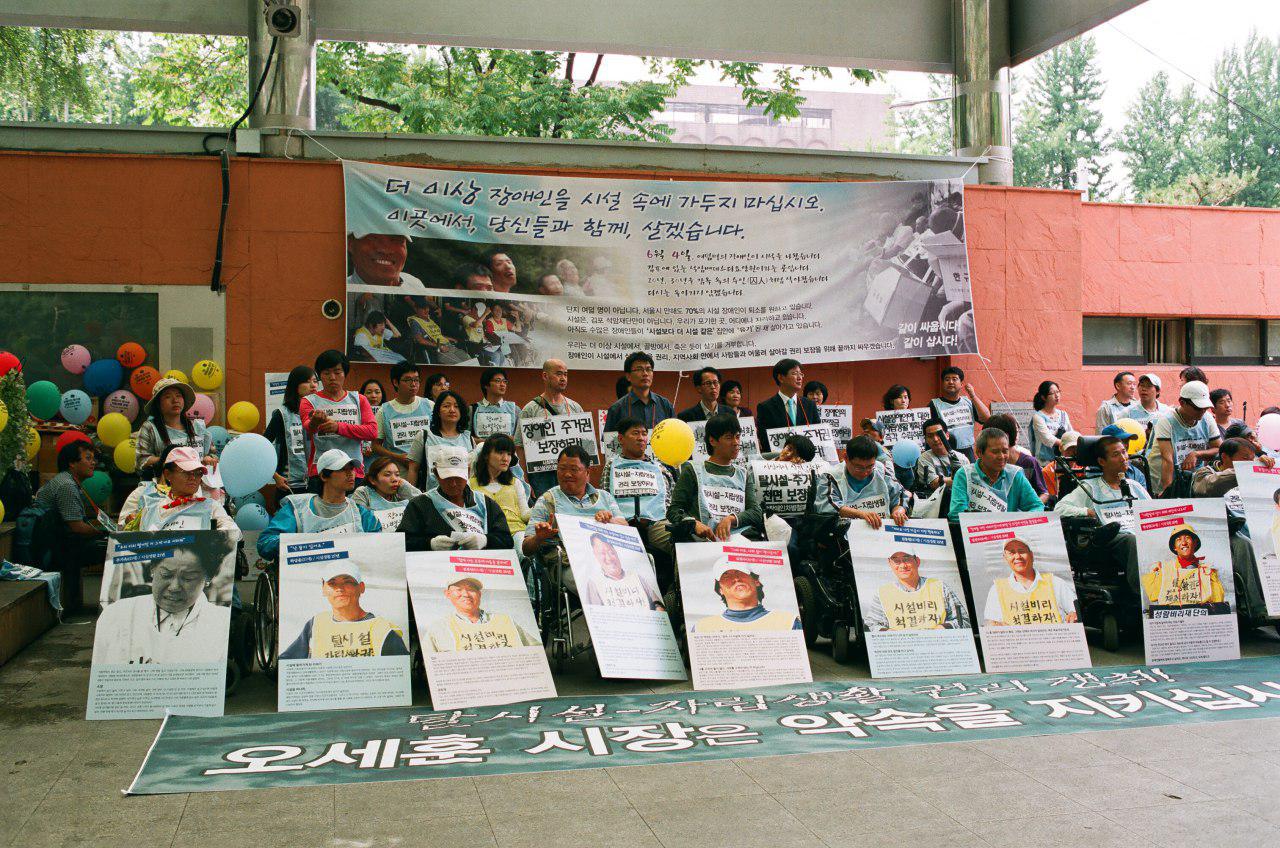 PWDs' protest for DI.jpg